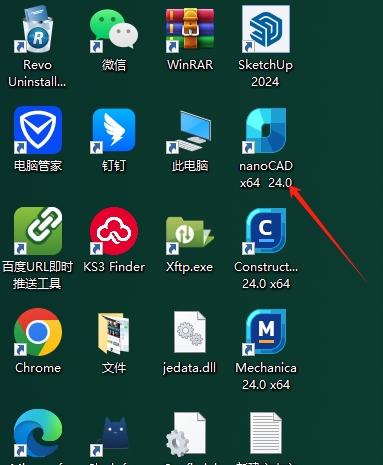 nanoCAD 24（附破解补丁+安装教程）完美激活版安装图文教程