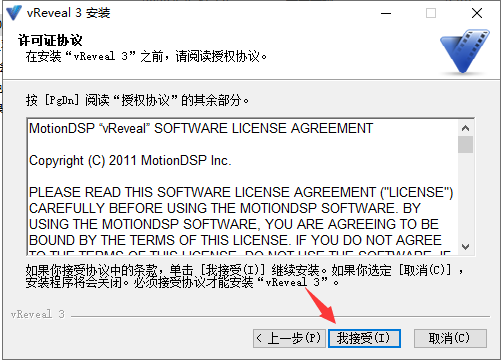 vReveal v3.2【附安装教程+破解补丁】绿色破解版破解版安装图文教程