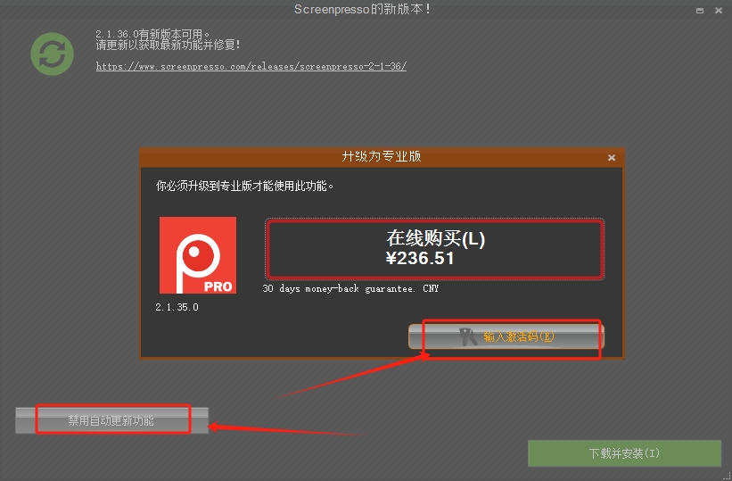 Screenpresso Pro 2.1.35简体中文免费版（附注册机）安装图文教程