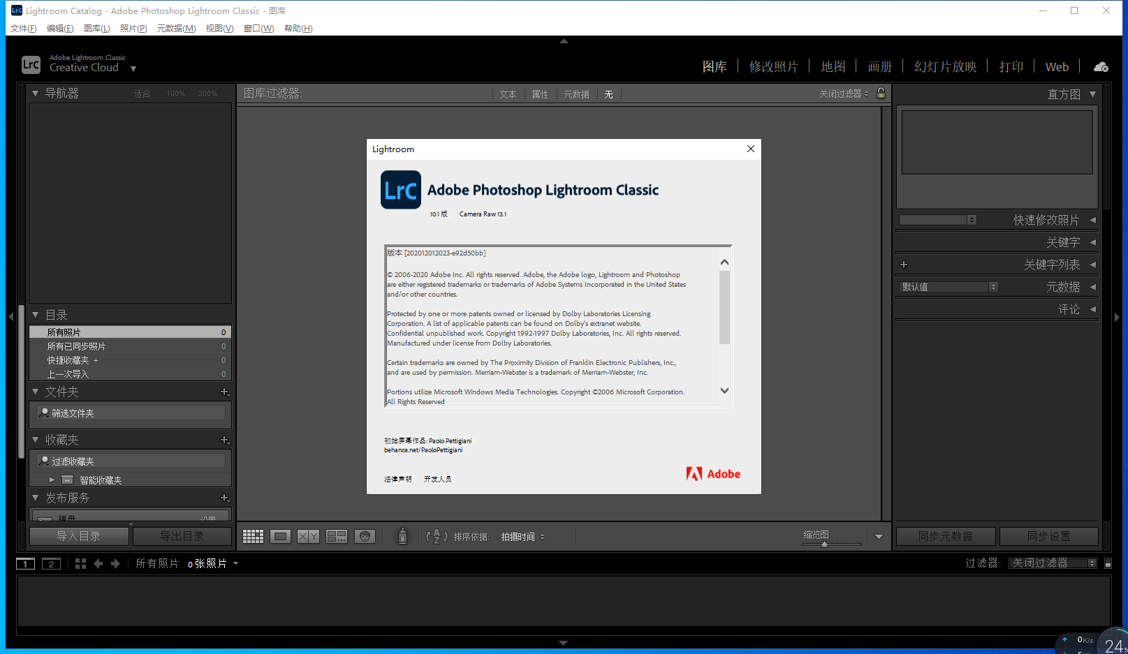 Adobe Lightroom Classic 10.1【调色处理软件】简体中文破解版安装图文教程