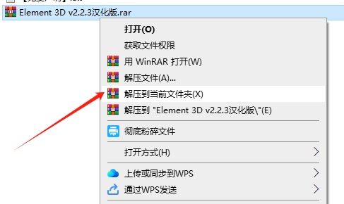 AE插件：Element 3D v2.2.3汉化破解版安装图文教程