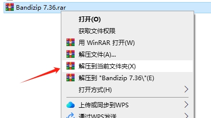 bandizip7.36中文免费版【bandizip 7.36】中文破解版安装图文教程