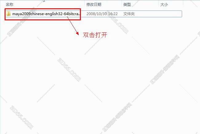 maya2014软件下载