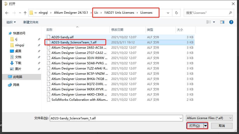 Altium Designer 24.10.1完整破解免费版安装图文教程