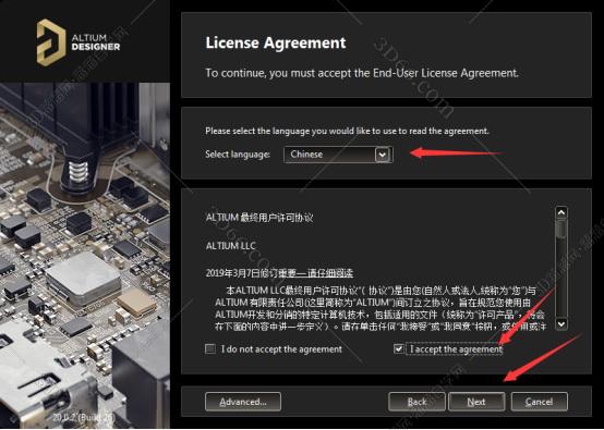 altium designer 软件下载
