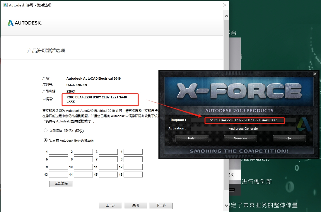 CAD2019电气版（附注册机+安装教程）破解版安装图文教程