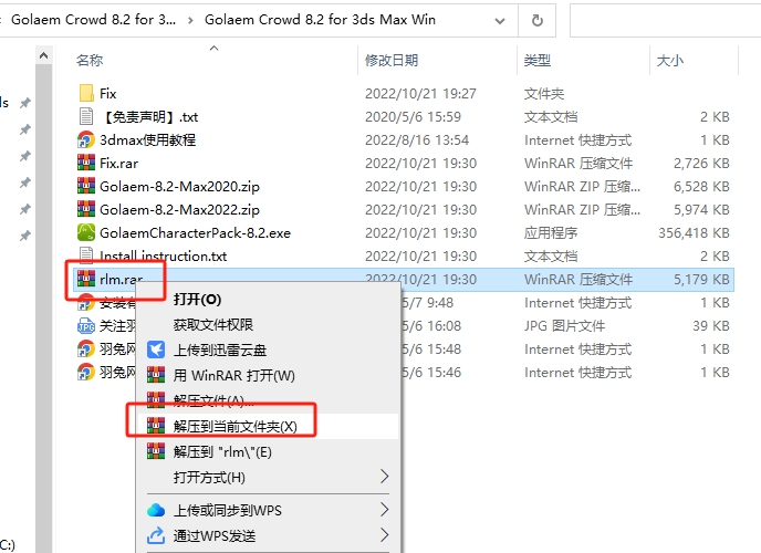 【3dmax插件】集群仿真插件 Golaem Crowd v8.2 for 3DS MAX 2020/2022 破解版下载安装图文教程