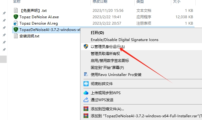 Topaz DeNoise AI v3.7.2(图像降噪软件)汉化版安装图文教程