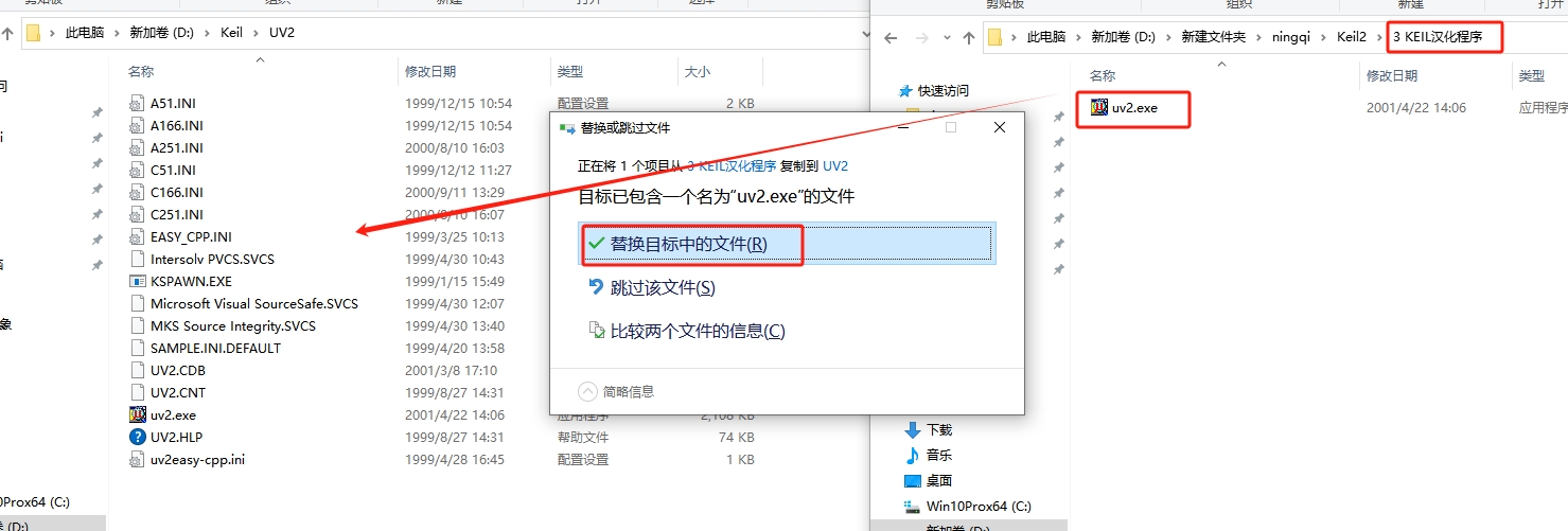 Keil uVision2（附安装教程）中文破解版安装图文教程