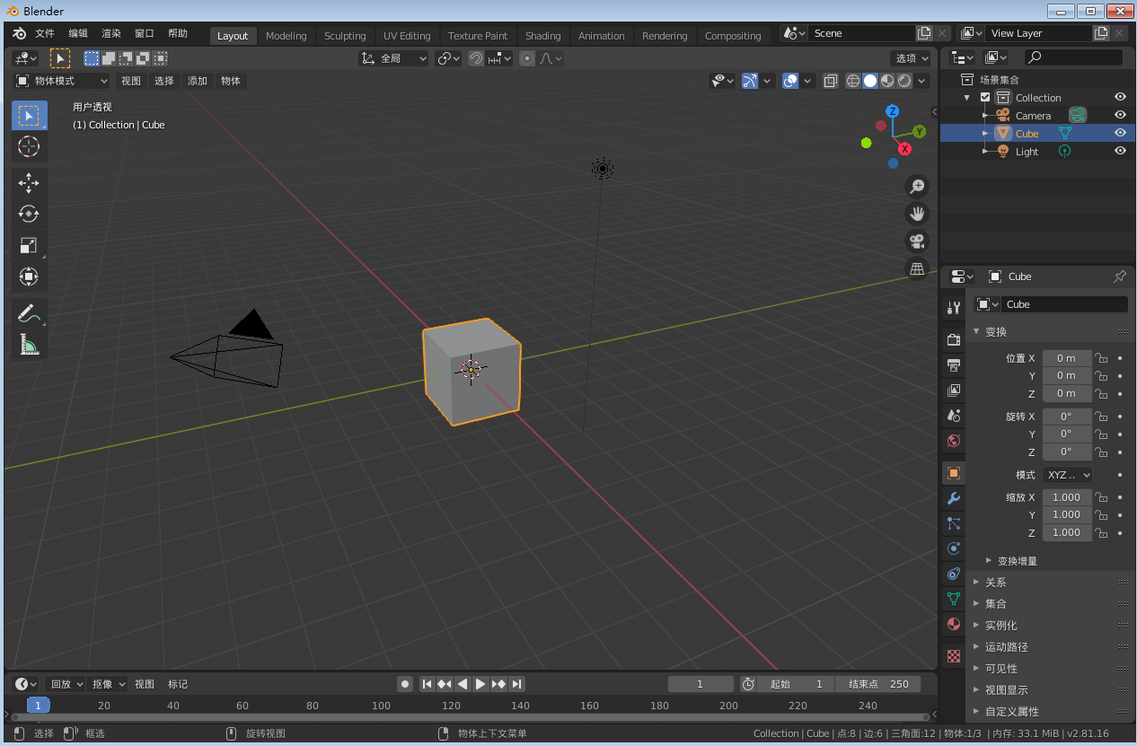Blender 3D 2.83 官方免费版【Blender 2.83】中文版安装图文教程