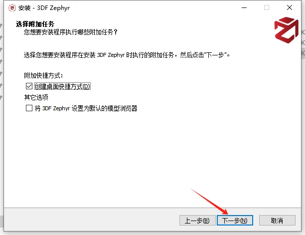 3DF Zephyr 6.513 免费破解版（附安装教程）安装图文教程