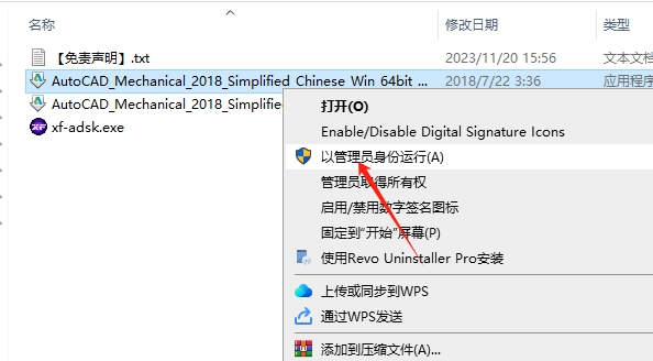CAD机械版：AutoCAD Mechanical 2018（附安装教程）中文破解版安装图文教程