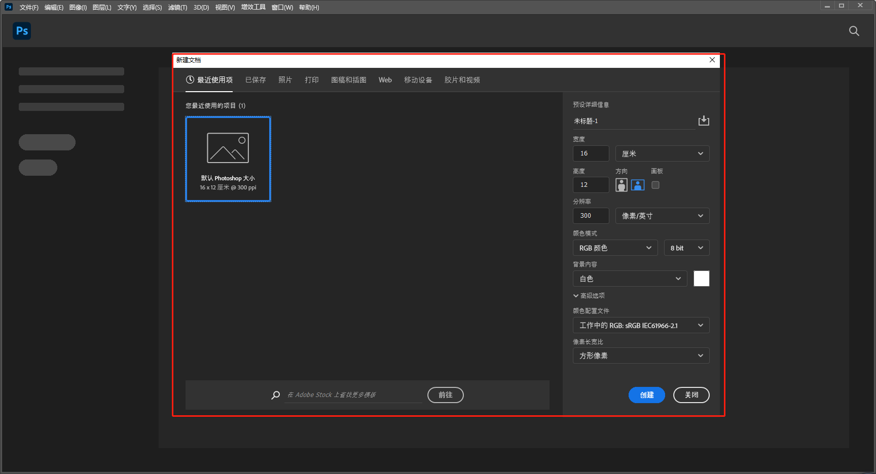 Adobe PhotoShop 2023 v24.1.0【ps2023最新版下载】中文破解版安装图文教程