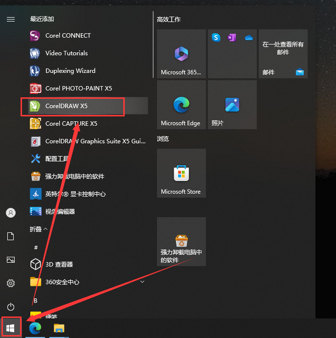 CorelDraw x5官方免费试用版下载【CDR X5】下载免费中文版安装图文教程