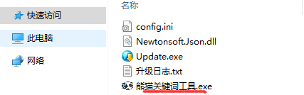 熊猫关键词助手【绿色完整版】-羽兔网下载