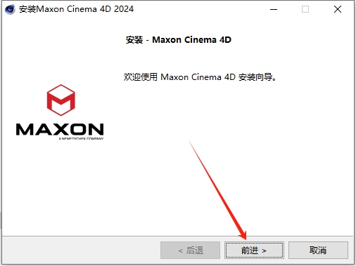 Maxon Cinema 4D 2024.5.1（附破解补丁）正式破解版安装图文教程