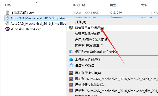 CAD机械版 2016免费激活版+安装教程安装图文教程