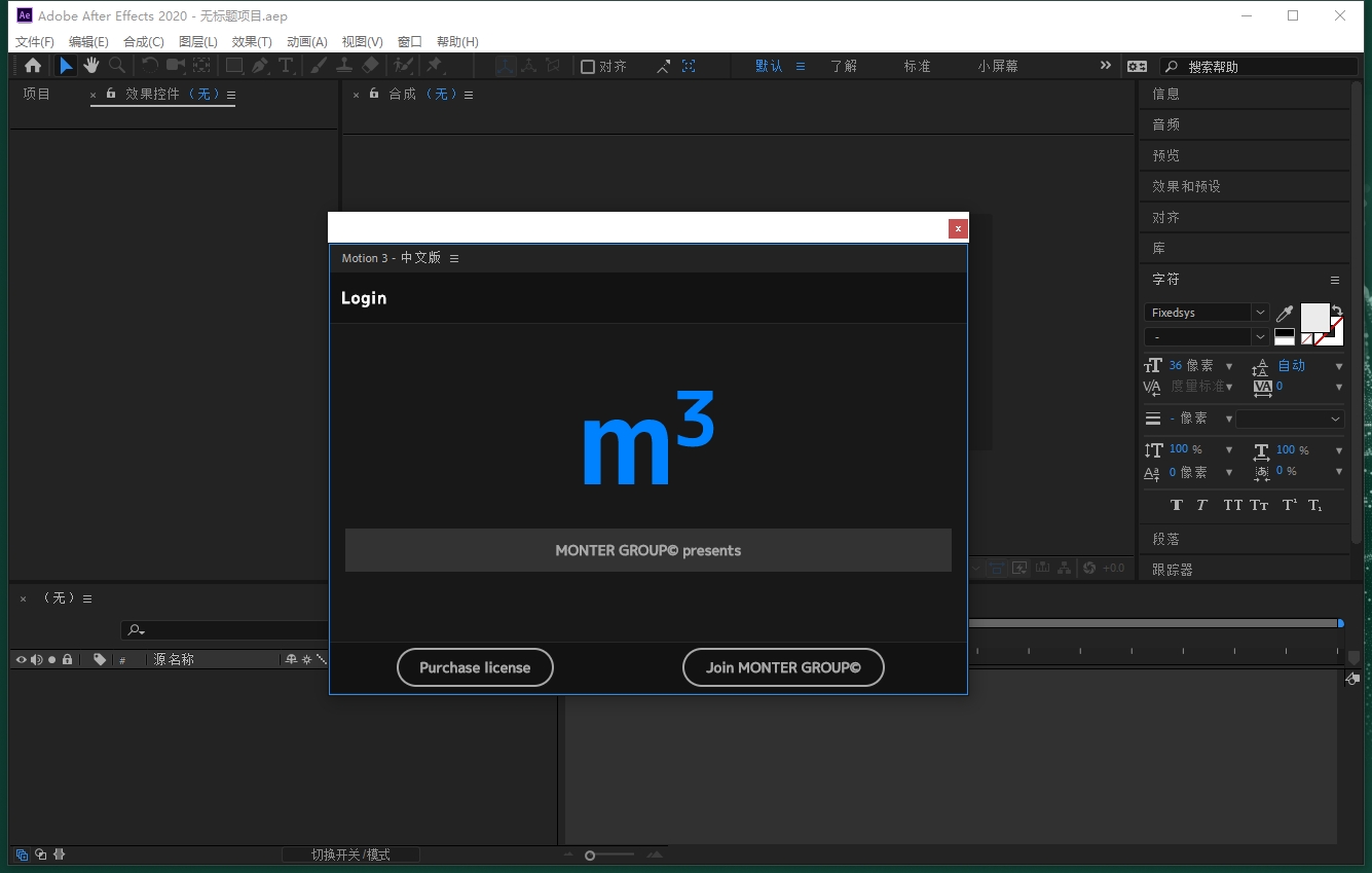 AE MG运动图形高级工具脚本：Motion v3.30 免费下载安装图文教程