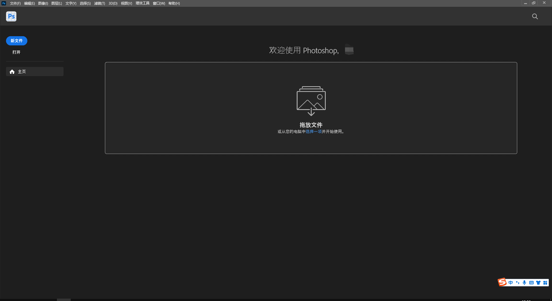 Adobe Photoshop Beta v25.0.0【附安装教程】中文破解版 无需魔法 支持中文输入安装图文教程
