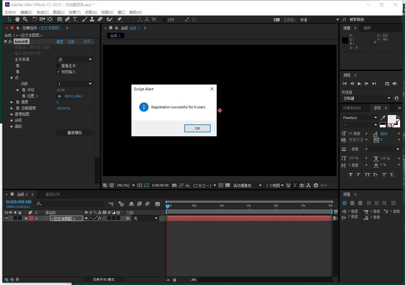 AE图层边界自动填充生长动画插件：AutoFill v1.1.3中文版免费下载安装图文教程