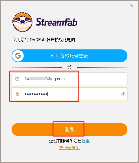 StreamFab 6.1.9（附破解补丁+安装教程）中文破解版安装图文教程