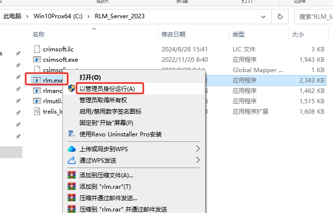 Coreform Cubit 2024（Coreform Cubit免费下载）激活破解版安装图文教程
