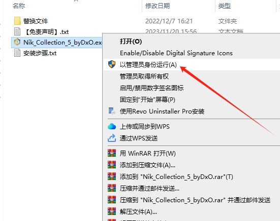 Nik Collection v5.3.0（ps调色插件）中文免费版安装图文教程
