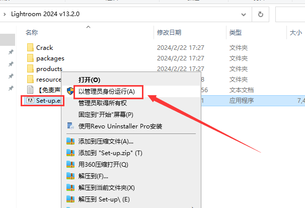 Adobe Lightroom Classic 2024 v13.2.0最新中文破解版安装图文教程