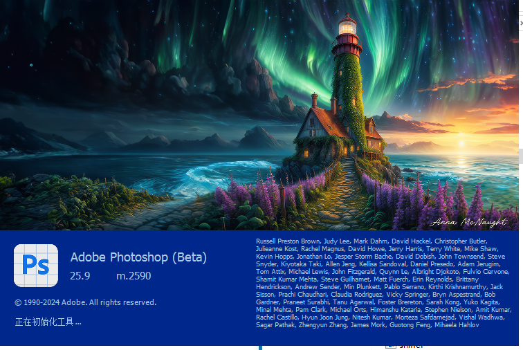 Adobe Photoshop 2024 Beta 25.9【PS Beta测试版】完整破解版安装图文教程