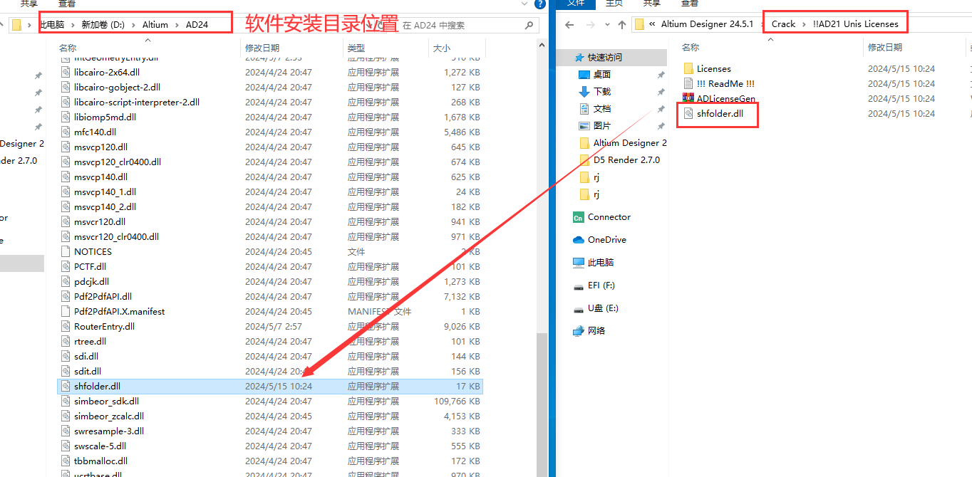 Altium Designer 24.5.1[PCB设计软件下载]官方破解版安装图文教程