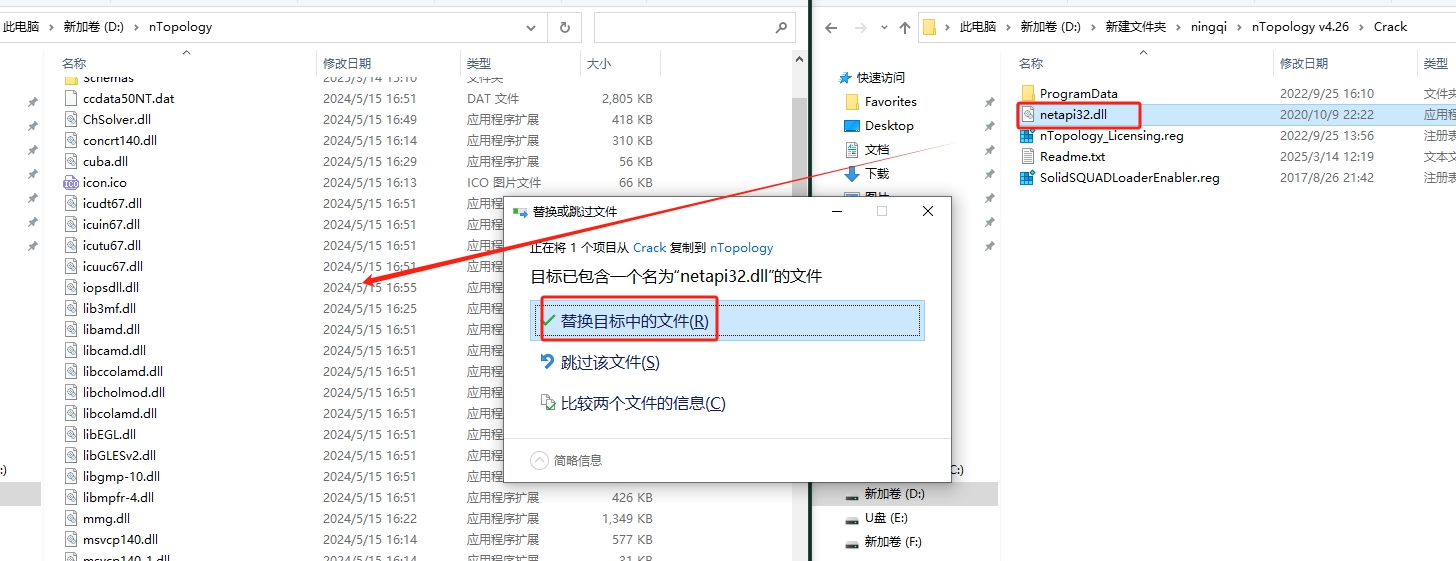 nTopology v4.26免费破解版安装图文教程