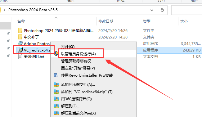 PS 2024 Beta 25.5金龙版【新增参数滤波器Parametric Filters功能】免费中文版安装图文教程