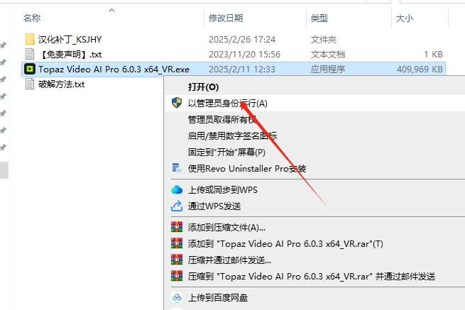 Topaz Video AI 6.0.3汉化激活版版安装图文教程