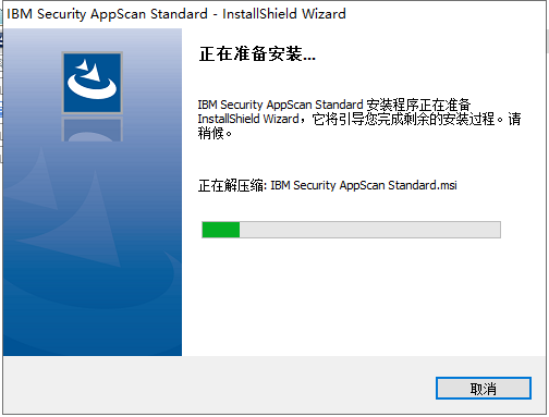 IBM Security AppScan v9.0.3.6【web安全扫描工具】中文破解版安装图文教程