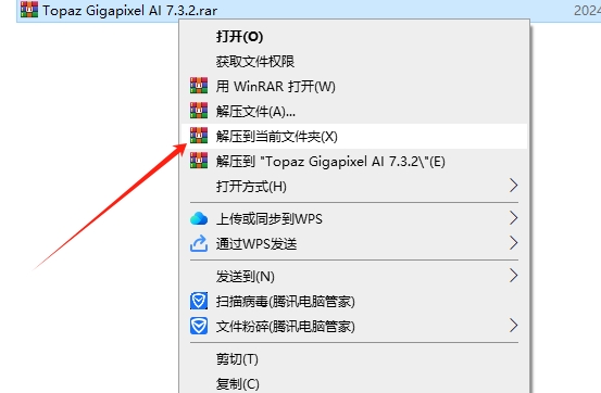 Topaz Gigapixel AI 7.3.2英文激活版+安装教程安装图文教程