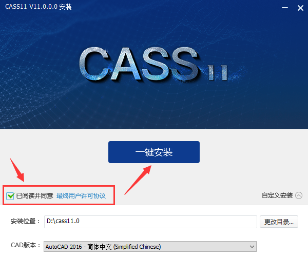 南方测绘cass 11.0试用版【支持CAD2010-2022】中文版安装图文教程
