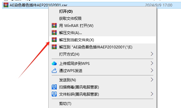 AE快速染色着色插件：VideoCopilot Color Vibrance 1.0.6免费下载安装图文教程