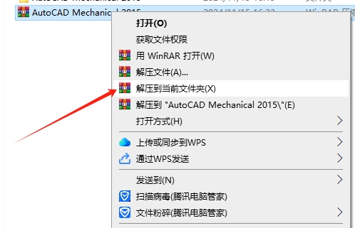AutoCAD Mechanical （CAD机械版）2015 中文激活版安装图文教程