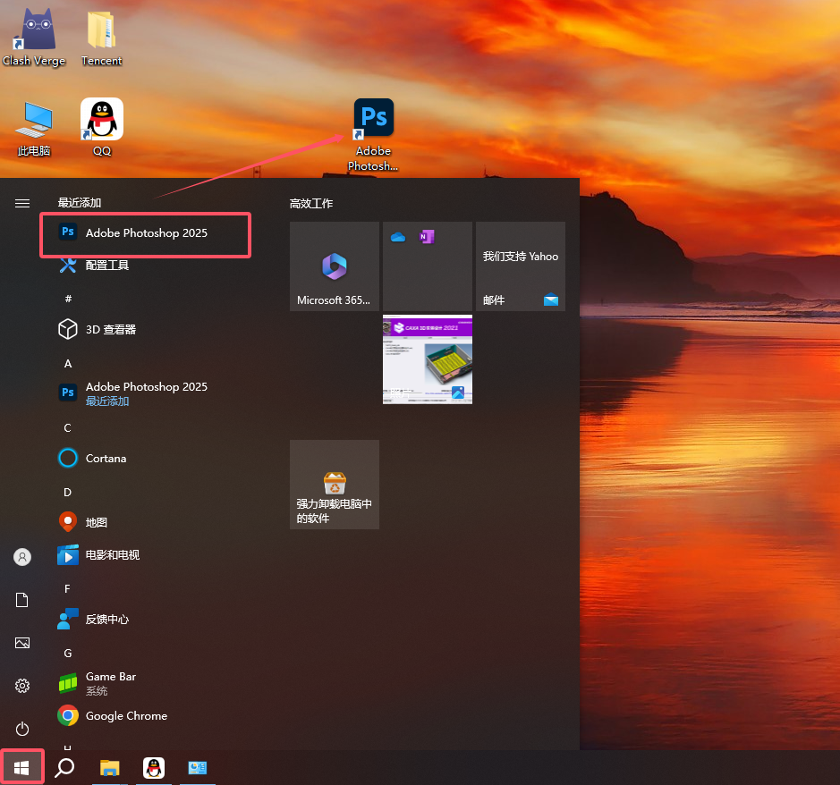 Adobe Photoshop 2025 (v26.1.0) 直装中文破解版安装图文教程