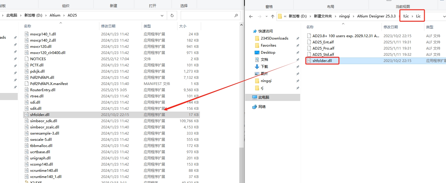 Altium Designer 25.3.3最新免费完整版安装图文教程