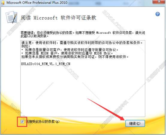 Excel2010免安装版【excel2010绿色版】（64位）精简版安装图文教程