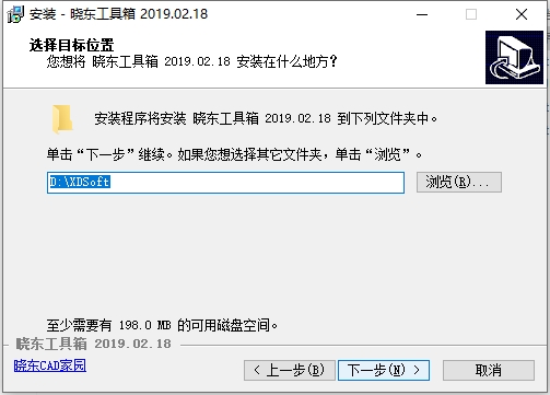晓东工具箱2018【CAD插件】v2019.02.18官方免费版安装图文教程
