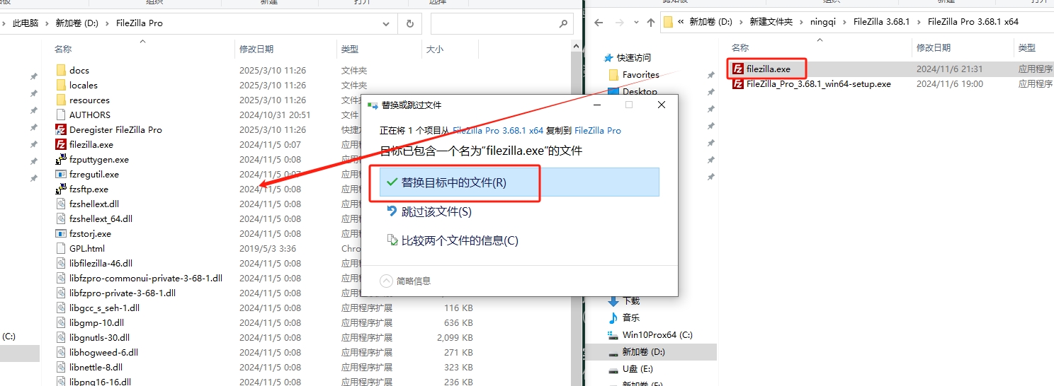 FileZilla 3.68.1（免费开源FTP软件）免费版安装图文教程