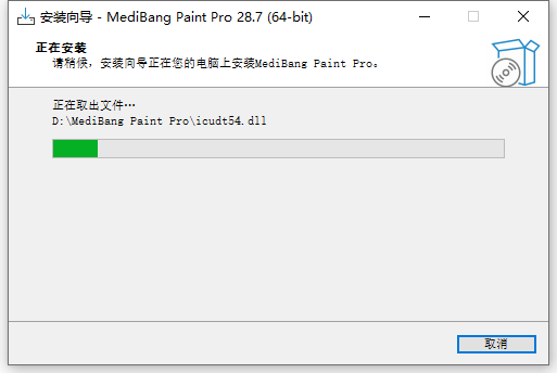 Medibang Paint 28.7 官方简体中文免费版安装图文教程