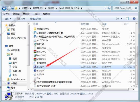 Microsoft Excel 2000【表格办公软件】正式激活版安装图文教程