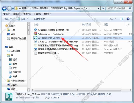 3dmax脚本脚本刨面下载