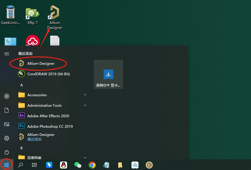 Altium Designer 24.10.1完整破解免费版安装图文教程