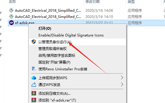 AutoCAD Electrical（CAD电气版）2018 简体中文激活版安装图文教程