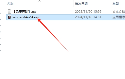 Wings 3D 2.4简体中文免费版安装图文教程