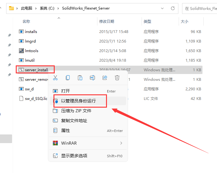 SolidWorks 2024 SP0.1【附安装教程】完美破解版安装图文教程